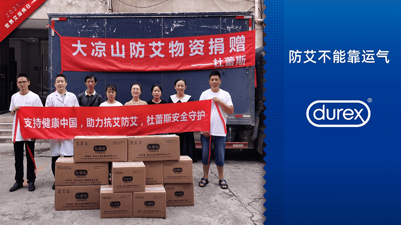 防艾在行动 TVT体育公益捐赠走进大凉山